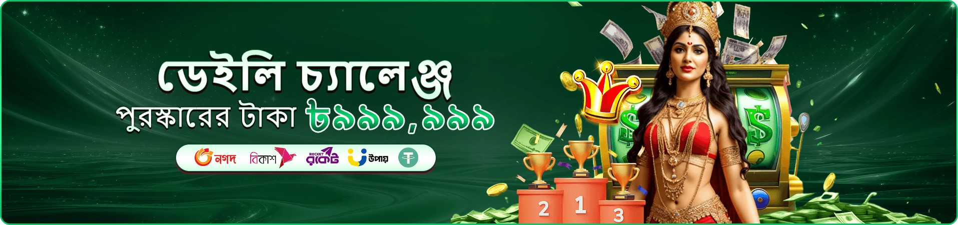 999bt ডাউনলোড apk banner